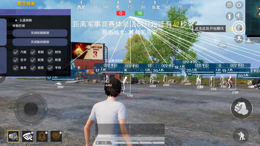 和平精英【神眼】模拟器辅助