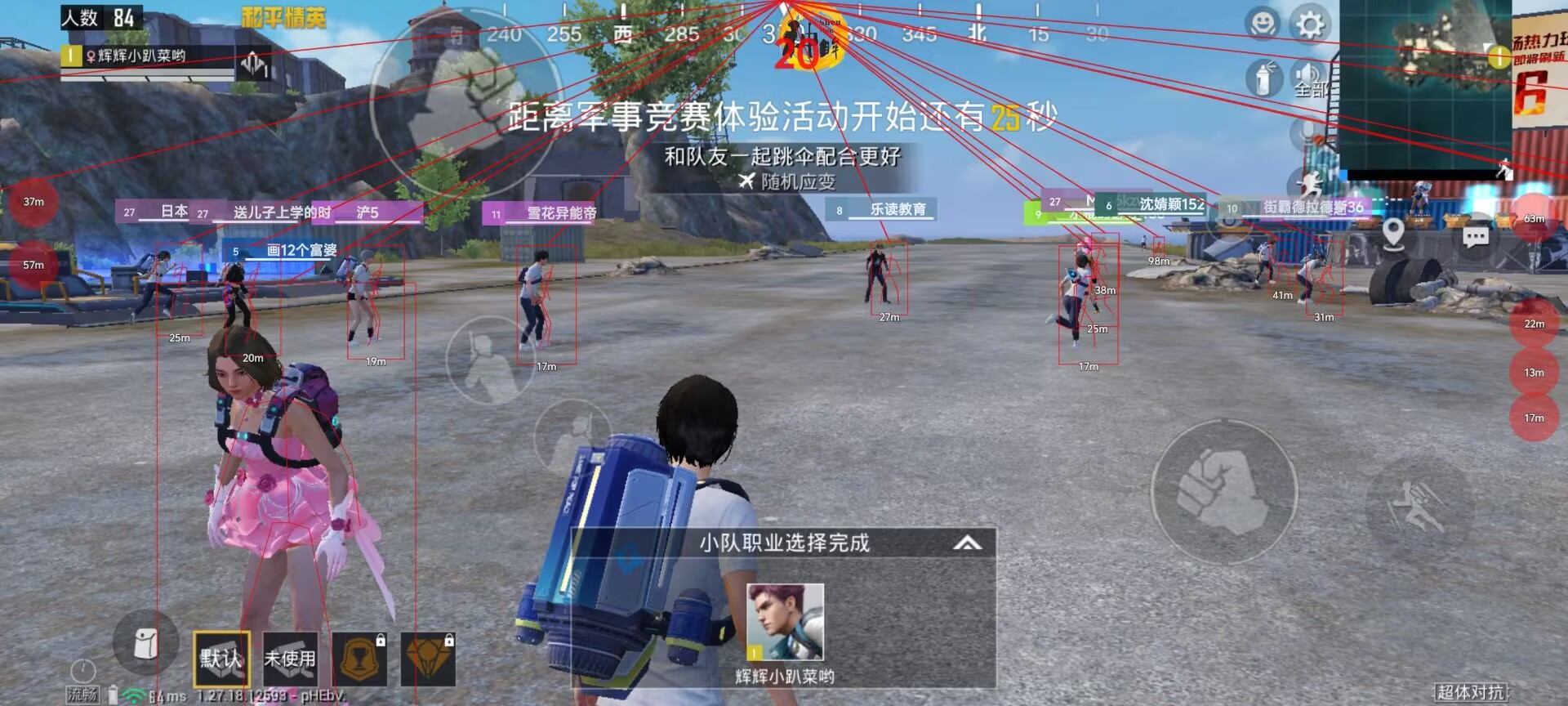 和平精英辅助《剑齿虎》一体直装横空出世