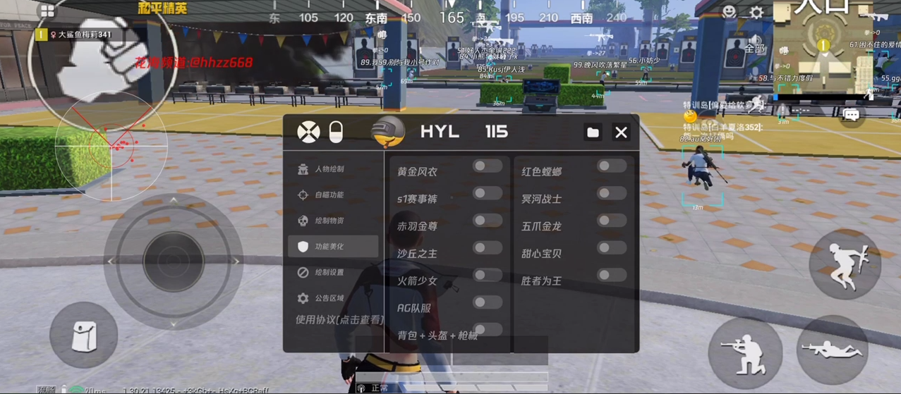 和平精英外挂【啊零直装V1.0】人物绘制透视 掩体子弹追踪 预判自瞄扫车 内透人物上色 全部枪械美化