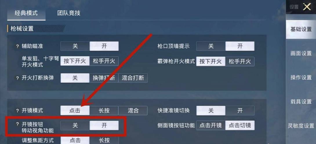 和平精英《齐天大圣》直装辅助更新新版本更换全新数据