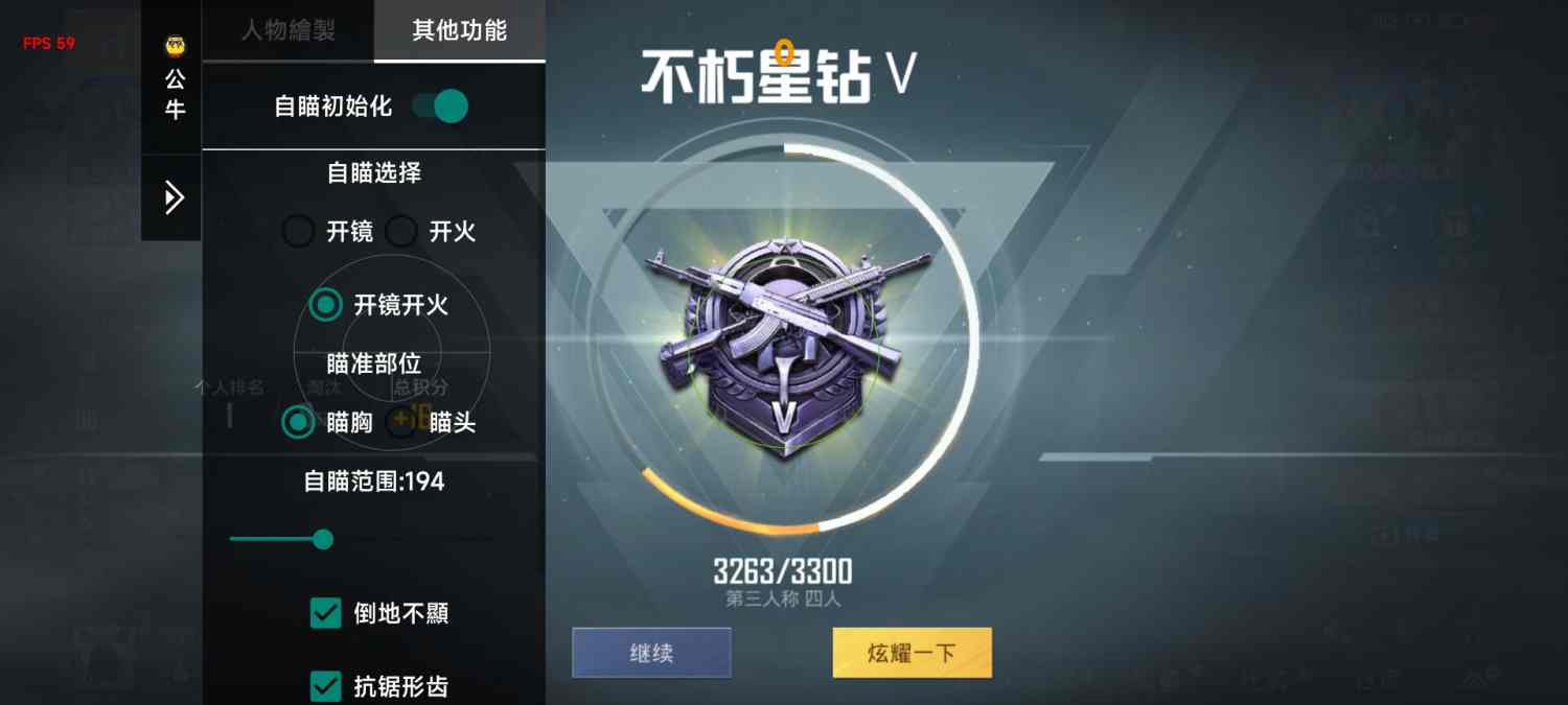 和平精英【CT5】内部辅助外挂