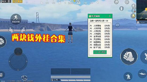 和平精英辅助【凯蒂猫一体直装】人物透视 平板视角 无后坐力 锁死自瞄 子弹追踪 方框射线 骨骼显示 物资显示