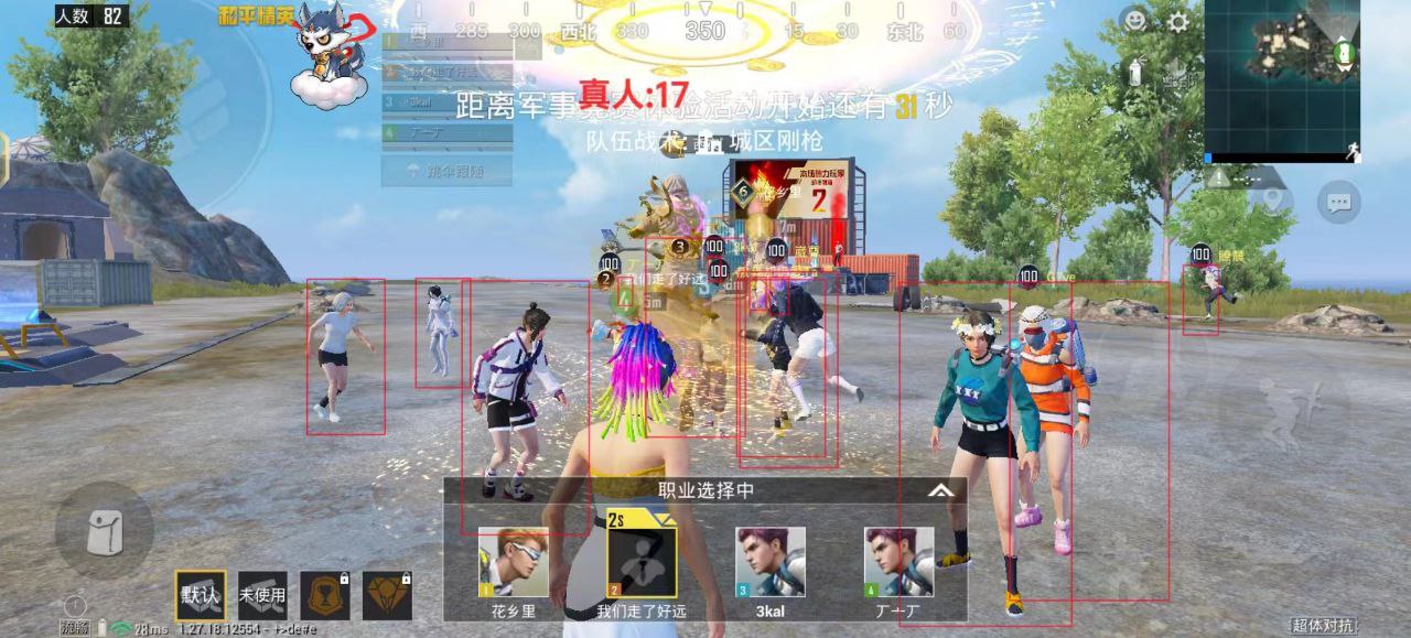 和平精英辅助【小恶魔】老牌项目稳定多个赛季