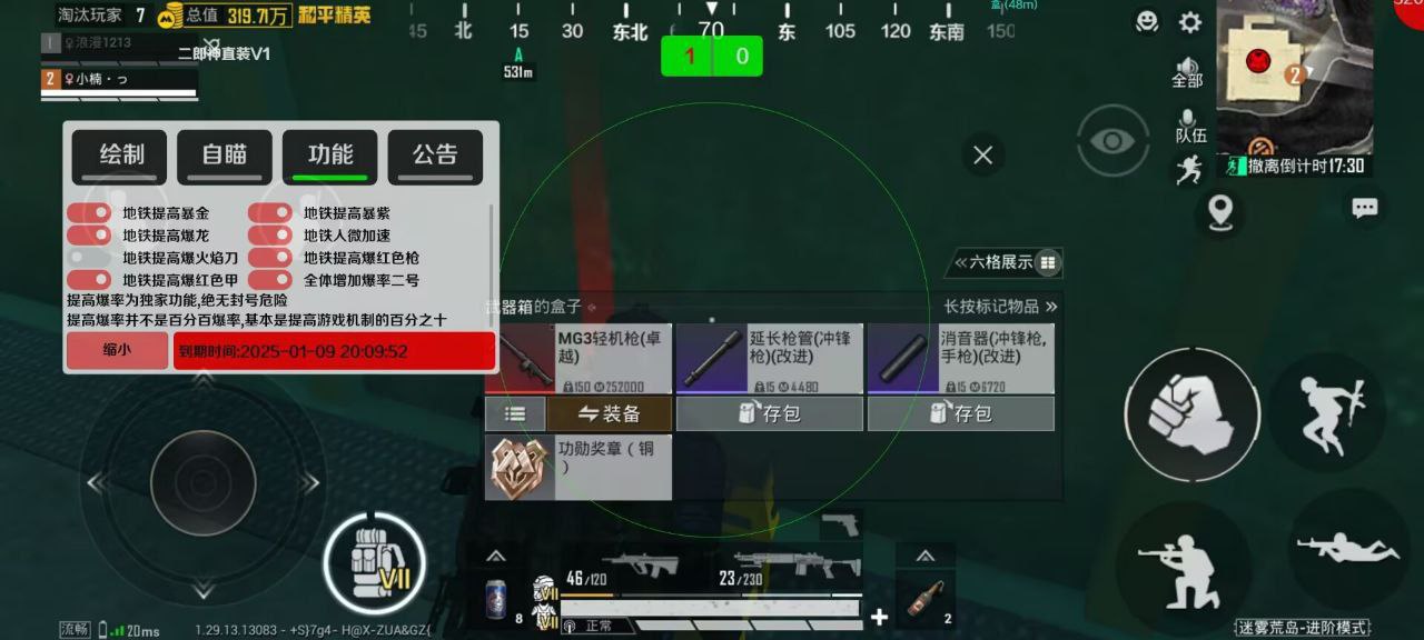 和平精英辅助【北极熊容器直装】稳定防封 人物透视 射线方框 锁死自瞄 名字昵称 人数距离 高清绘制 人机显示