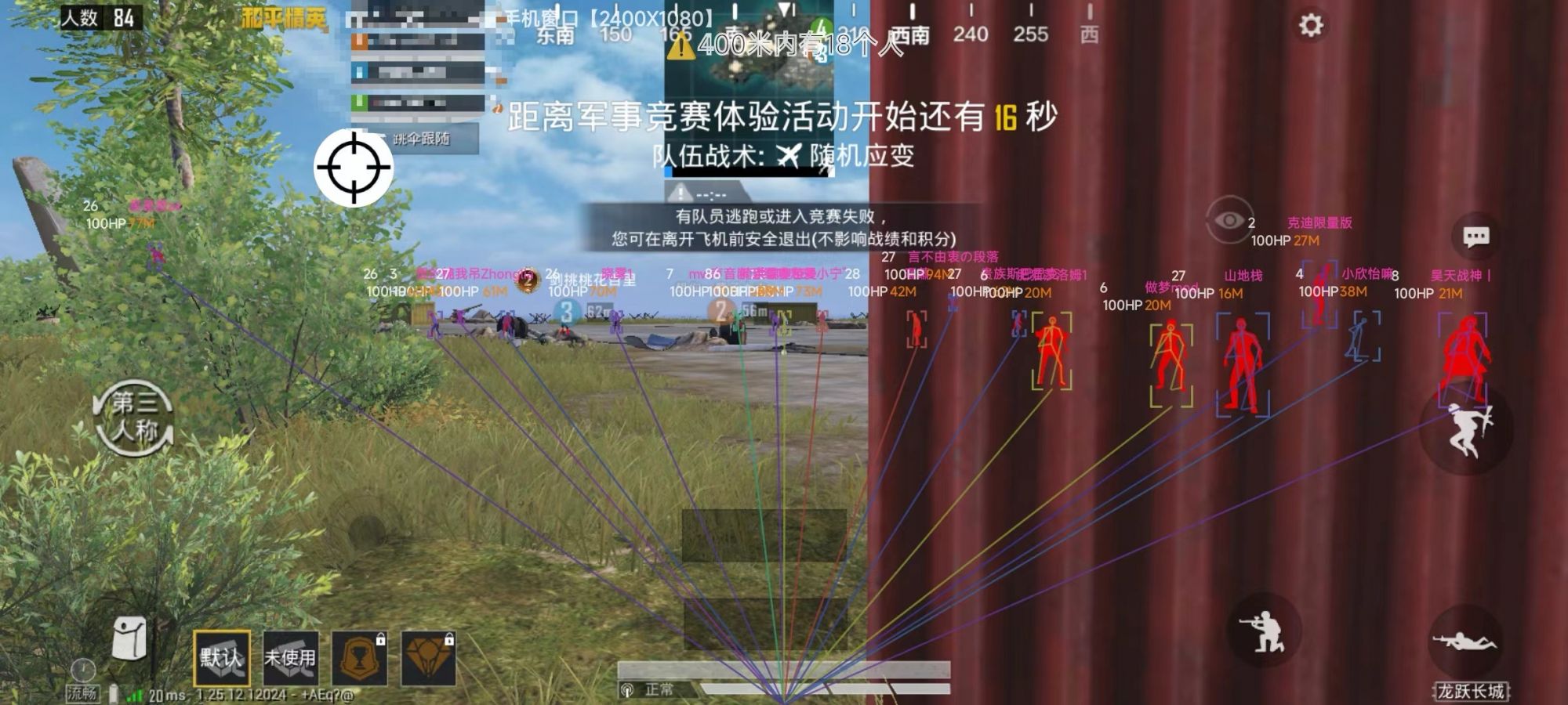 和平精英辅助【星北半火】防封端口 可防透视自瞄子弹追踪 支持苹果IOS手机设备