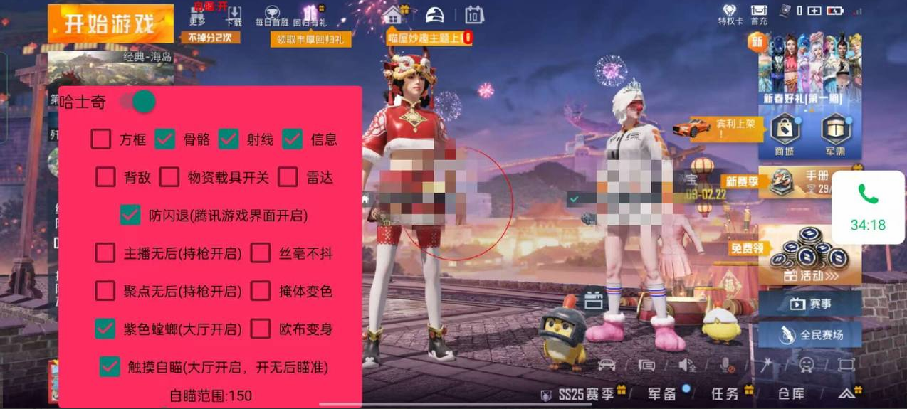 和平精英最新版辅助插件【AM内部】横空出世